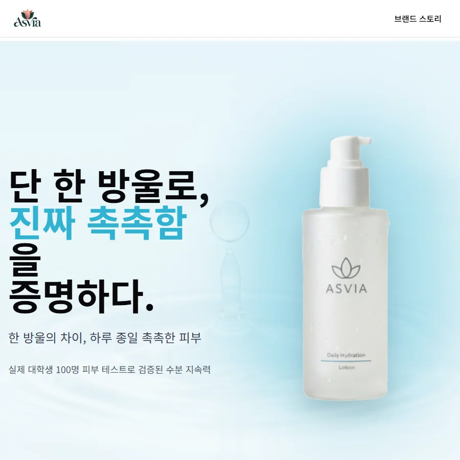 ASVIA