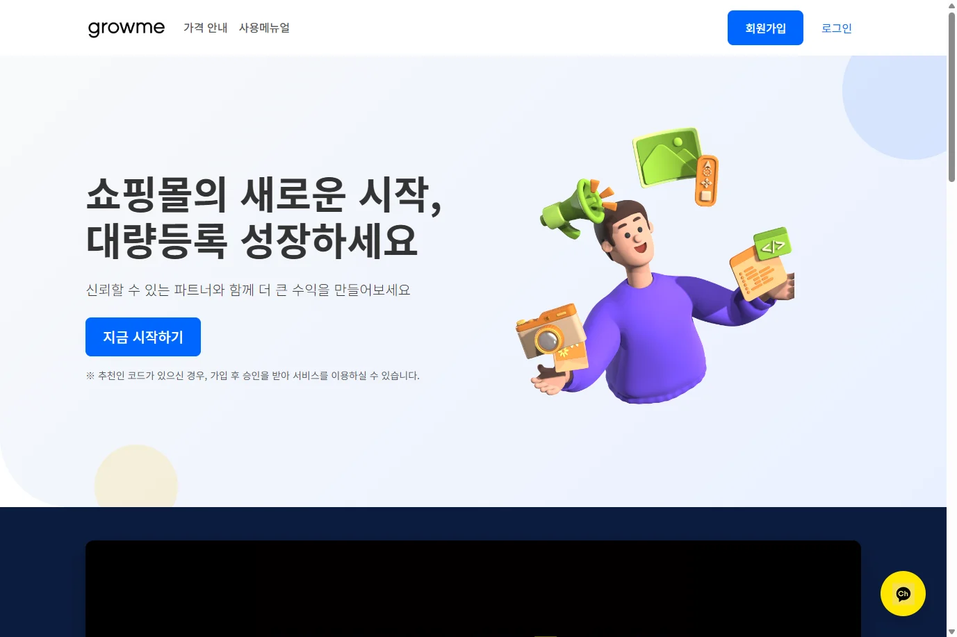 그로미